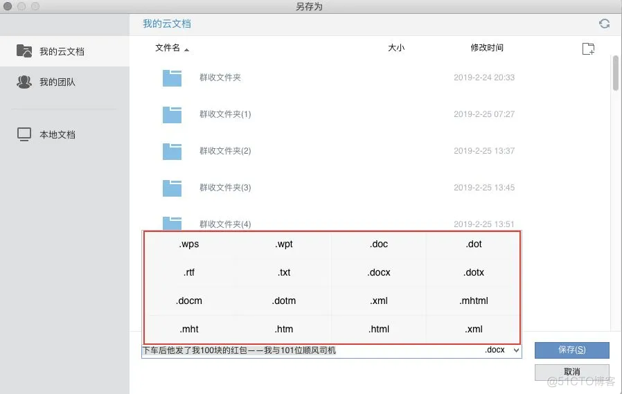 ios 版的office软件 苹果office软件_ios 版的office软件_08